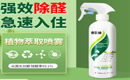 除甲醛用什么产品好？2025科学除甲醛方法与产品选购全解析