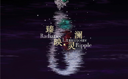 臻映灵澜——QnWong高级艺术珠宝个展，以灵韵亮相善悅藝薈