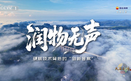 1微米，托起中国速度 ——昆仑润滑高铁齿轮箱油登陆CCTV-1的背后