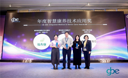 海尔智慧楼宇荣获2025年度智慧康养技术应用奖