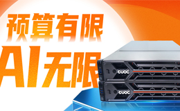 预算有限,AI无限:中小企业如何“抠”出最大算力?