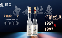 陕西白水杜康以多元产品矩阵，续写清香型白酒的时代新篇