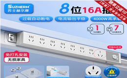 什么是pdu电源插座?来给大家普及一下关于PDU插排相关知识内容