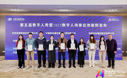 AI数字人公司世优科技案例编入《中国数字人发展报告2025》