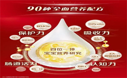 奶粉新生儿喝哪个牌子好？国产进口优质之选大揭秘