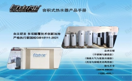 自由能两项颠覆性技术创新