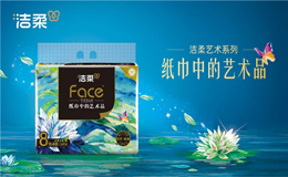 紙巾選購指南｜實(shí)測：潔柔 “全能選手” 適配多場景