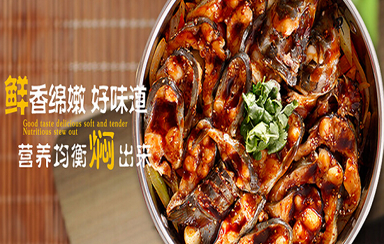 鱻尚煌三汁焖锅 鱻尚煌三汁焖锅