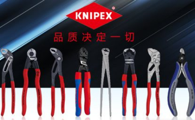 KNIPEX凯尼派克