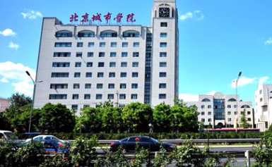 北京城市学院品牌介绍_北京城市学院_北京城市学院教务