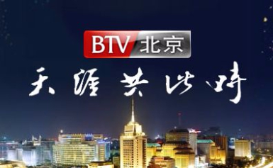BTV北京卫视