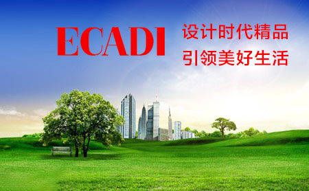 华东建筑设计研究院ECADI