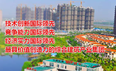 CRCC中国铁建