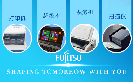 富士通Fujitsu