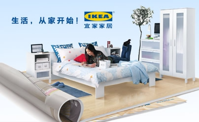 IKEA宜家