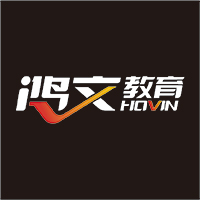 鸿文高考品牌介绍_鸿文教育_鸿文高考