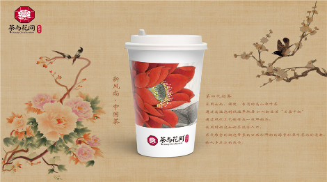 茶与花间饮品