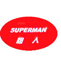 超人SUPERMAN