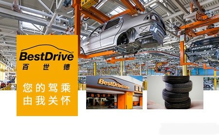 Bestdrive百世德