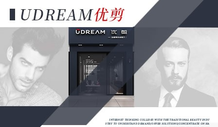 UDREAM优剪