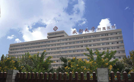 成都中医药大学附属医院