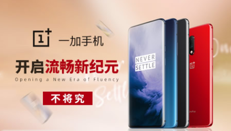 一加Oneplus