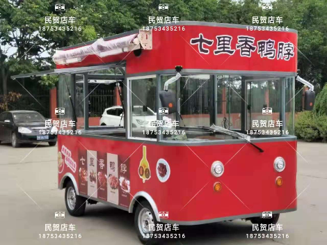 民贺餐车