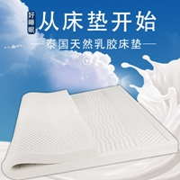 泰国乳胶床垫1.5*2米艾草床垫天然防螨抑菌颗粒按摩寝馨乳胶床垫