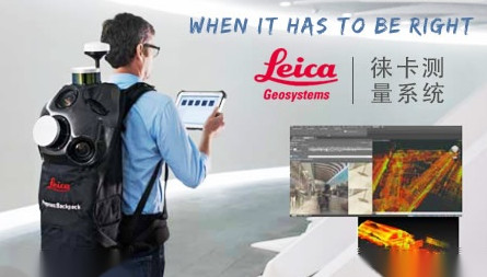 Leica徕卡测量