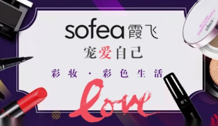 霞飞sofea