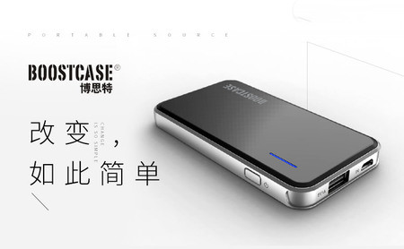 BOOSTCASE博思特