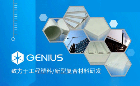 杰事杰GENIUS