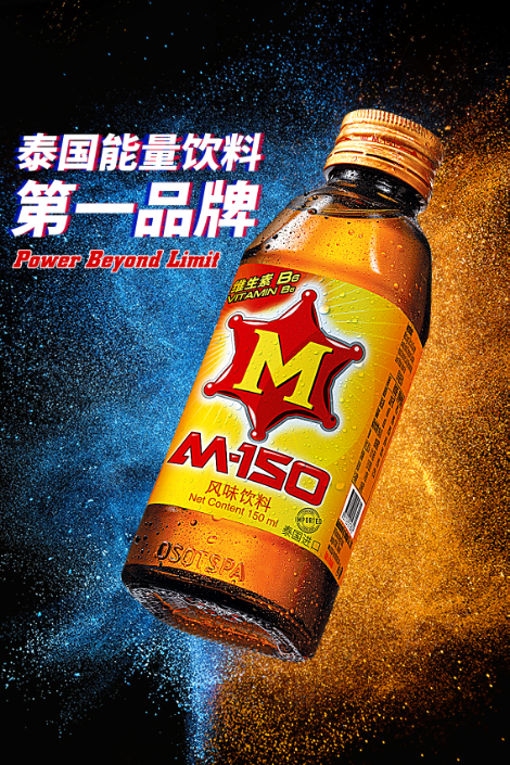 M-150能量饮料