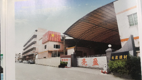 亮盈建材