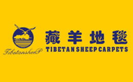 藏羊地毯zangyangditan