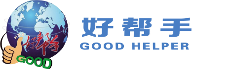 好帮手Goodhelper