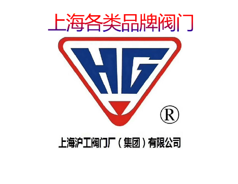 HG/沪工
