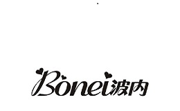波内BONEI