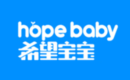 希望寶寶Hopebaby