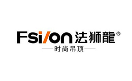 吊頂十大品牌-Fsilon法獅龍
