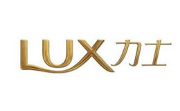 LUX力士