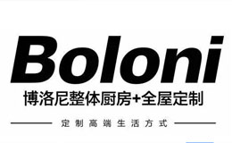 定制衣柜优选品牌-Boloni博洛尼