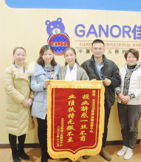 GANOR佳诺