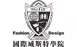 重慶威斯特服裝設計學校