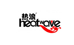 熱浪heatwave