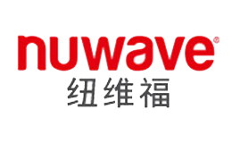 纽维福Nuwave