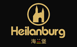 Heilanburg海兰堡