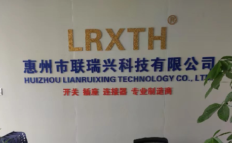 LRXTH联瑞兴