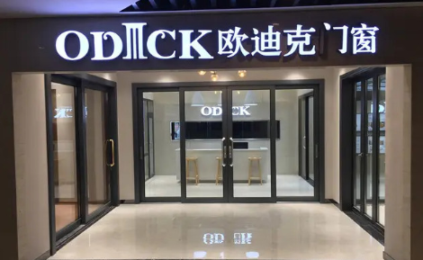 欧迪克ODICK