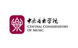 音乐学院十大品牌排名第1名-中央音乐学院